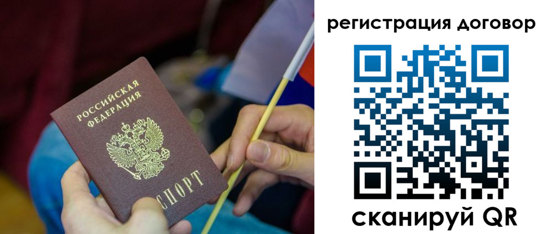 временная регистрация в квартире в Белокурихе