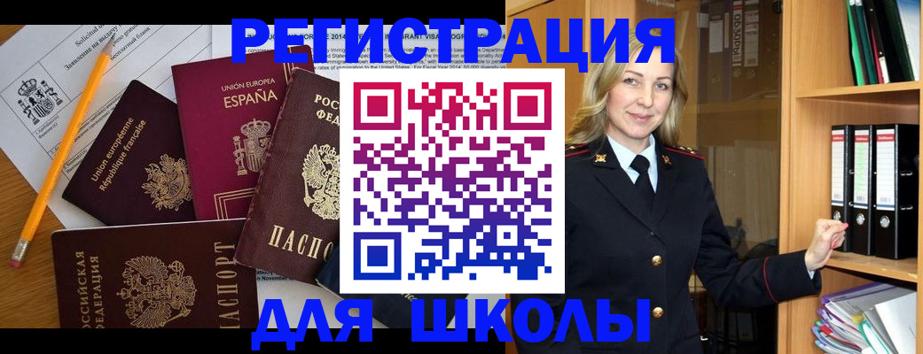 прописка для военкомата в Белокурихе