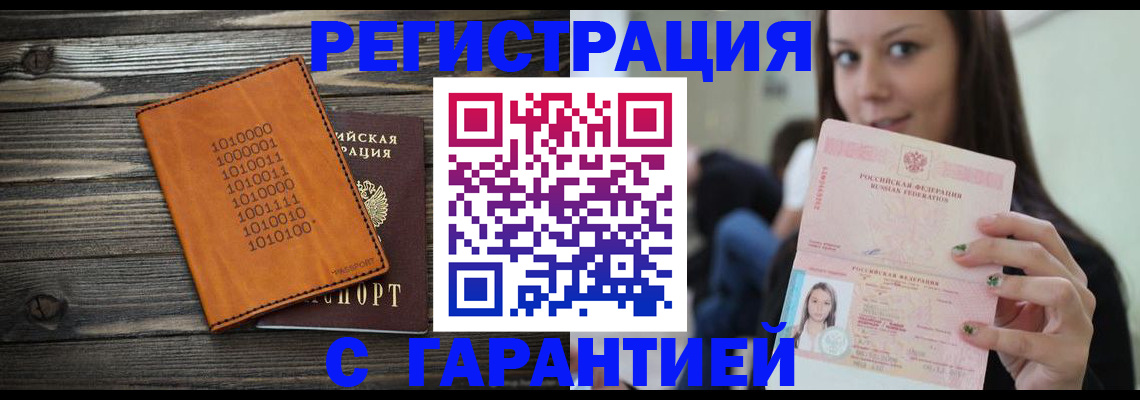 где прописаться в Белокурихе